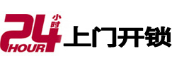 岳阳楼专业电话开锁服务